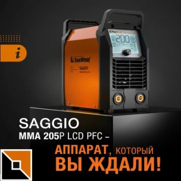 Saggio MMA 205P LCD PFC – все, что нужно профессионалу для комфортной сварки