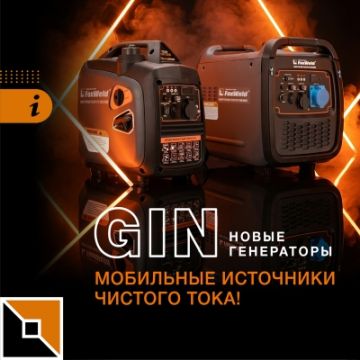 Мобильные источники чистого тока